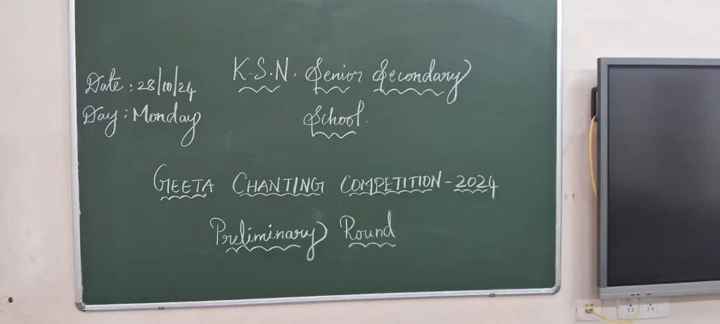 Geeta chanting competition